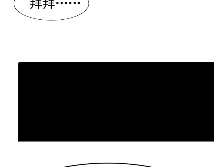 第7话 我叫李小染 第68页