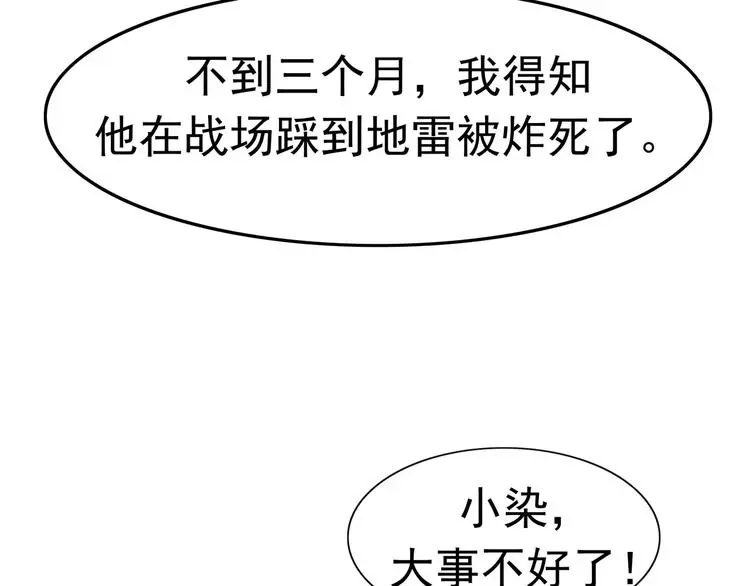 第7话 我叫李小染 第69页