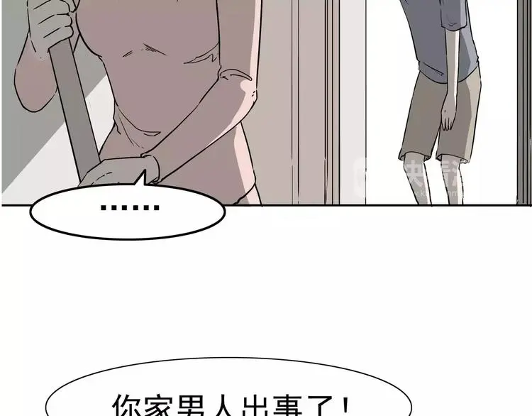 第7话 我叫李小染 第71页