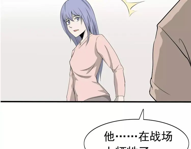 第7话 我叫李小染 第75页