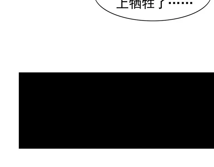 第7话 我叫李小染 第76页