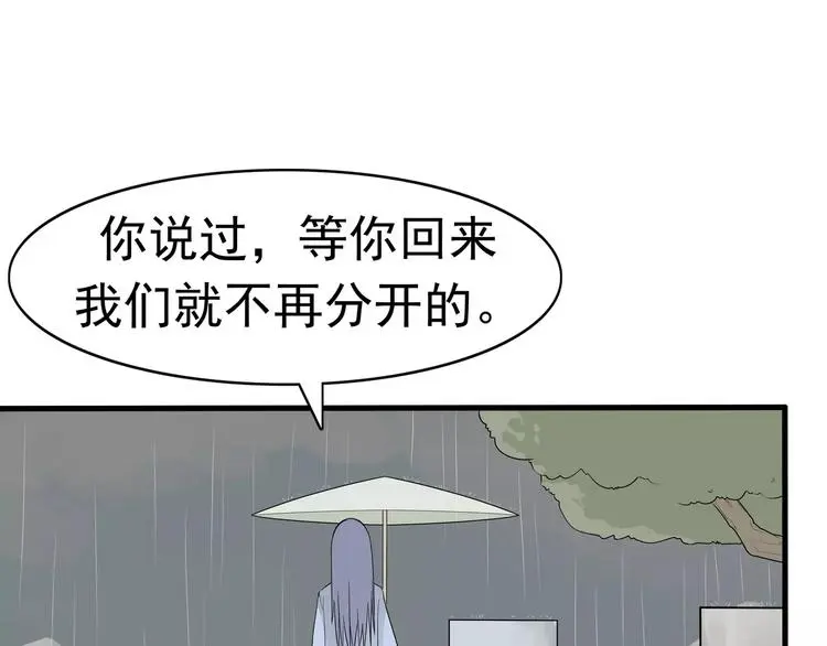 第7话 我叫李小染 第77页