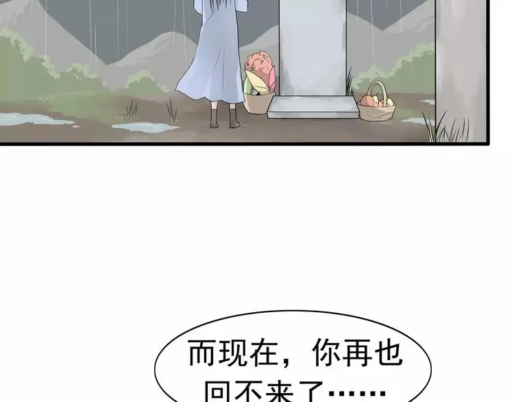 第7话 我叫李小染 第78页
