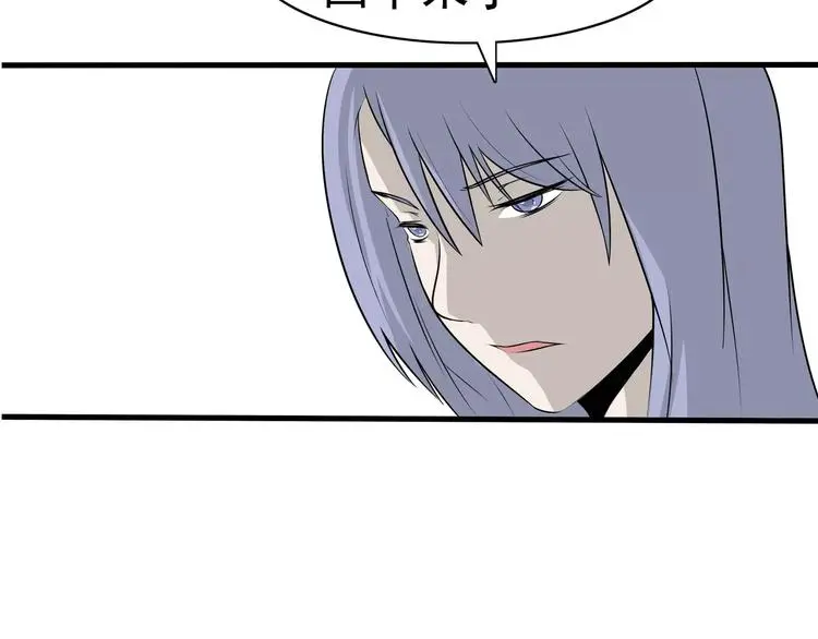 第7话 我叫李小染 第79页