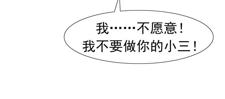 第7话 我叫李小染 第84页