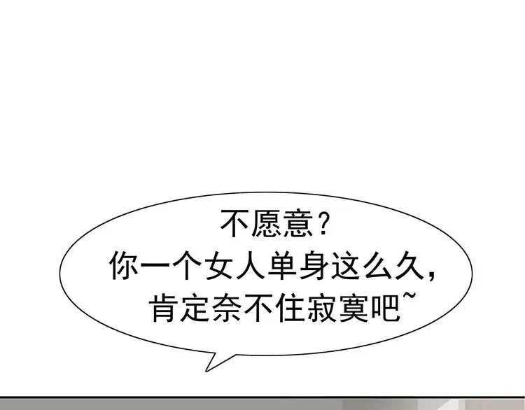第7话 我叫李小染 第85页