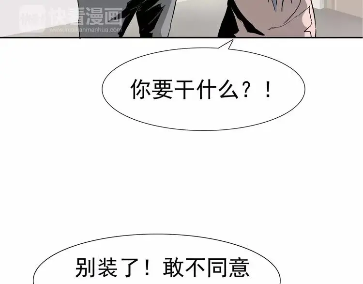 第7话 我叫李小染 第87页