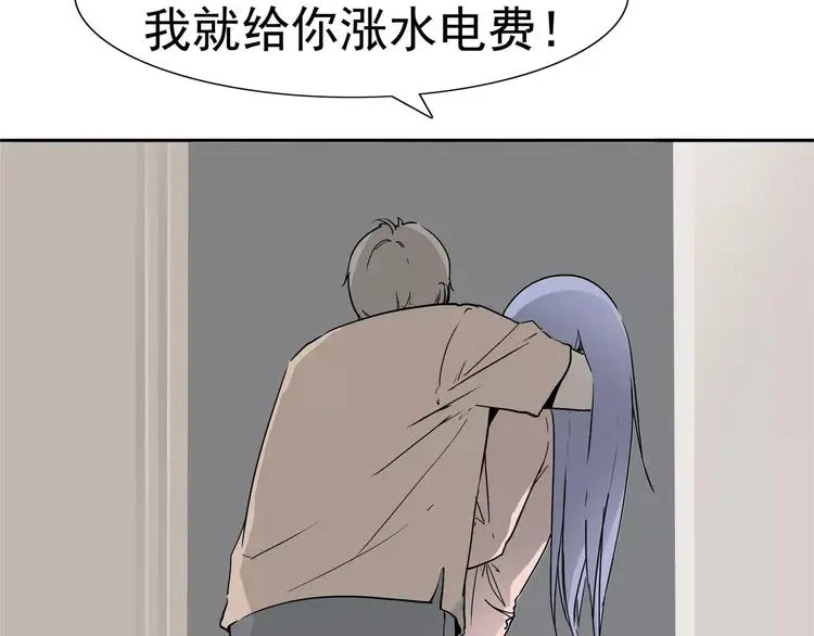 第7话 我叫李小染 第88页