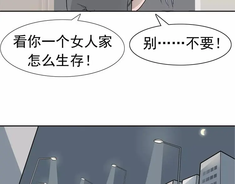 第7话 我叫李小染 第89页