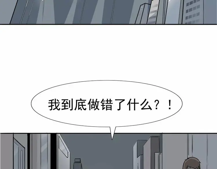 第7话 我叫李小染 第90页