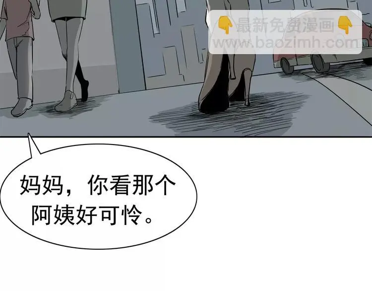 第7话 我叫李小染 第93页
