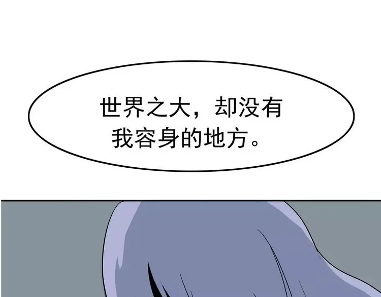 第7话 我叫李小染 第95页