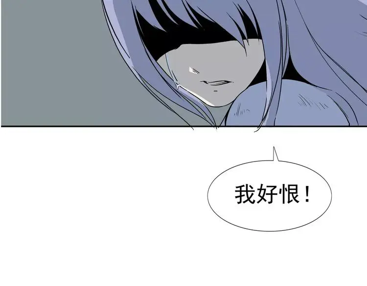 第7话 我叫李小染 第96页