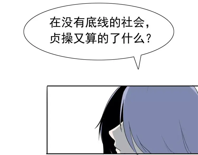 第7话 我叫李小染 第98页