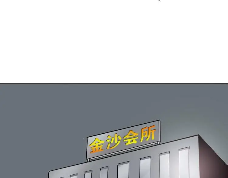 第7话 我叫李小染 第99页