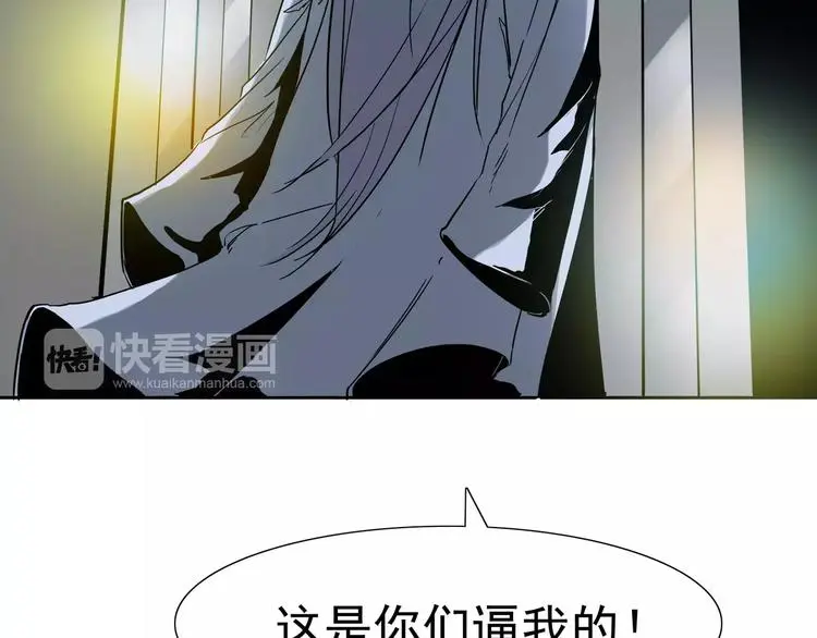 第7话 我叫李小染 第101页