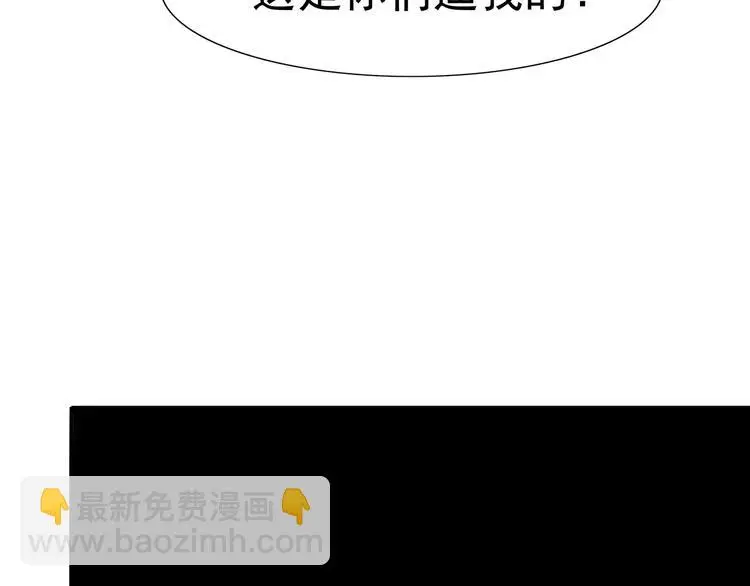 第7话 我叫李小染 第102页