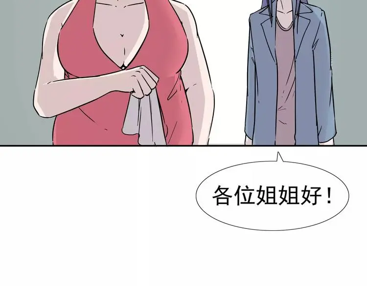 第7话 我叫李小染 第105页