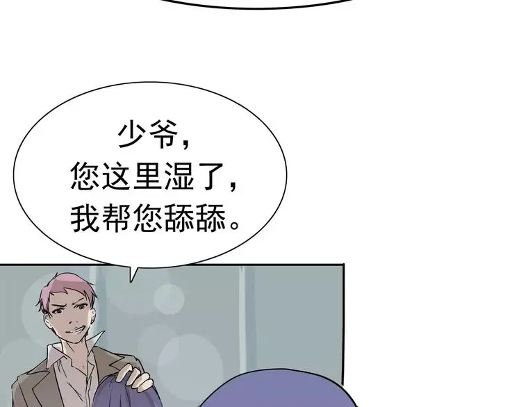第7话 我叫李小染 第108页