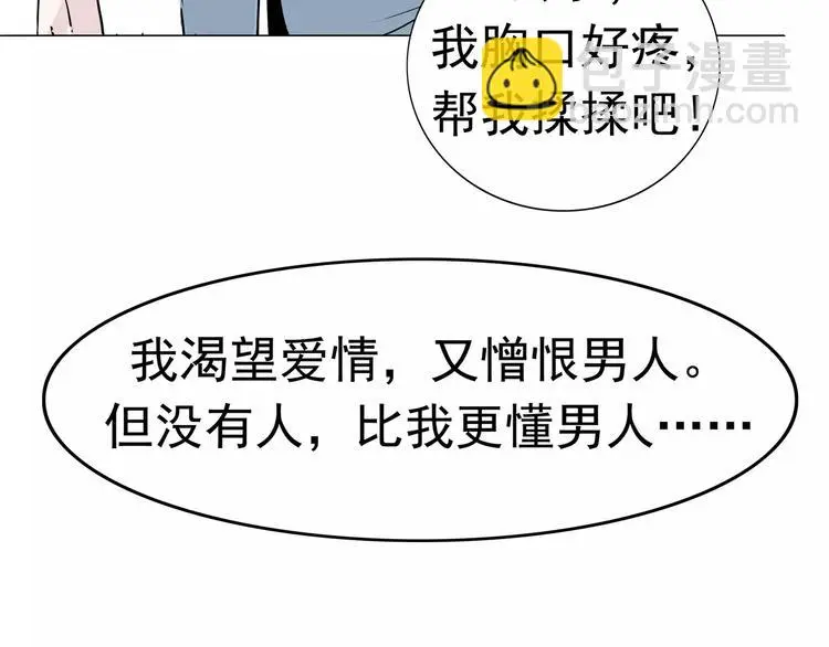 第7话 我叫李小染 第111页