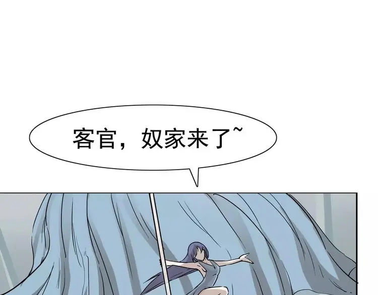 第7话 我叫李小染 第112页