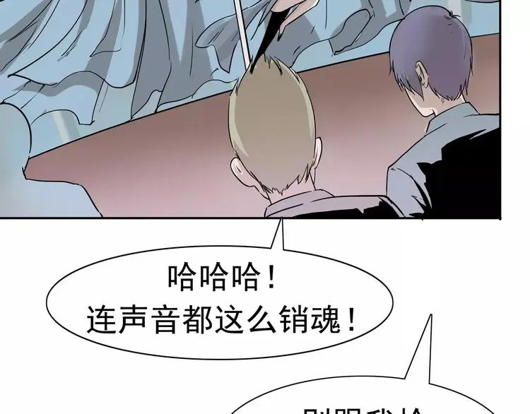 第7话 我叫李小染 第113页