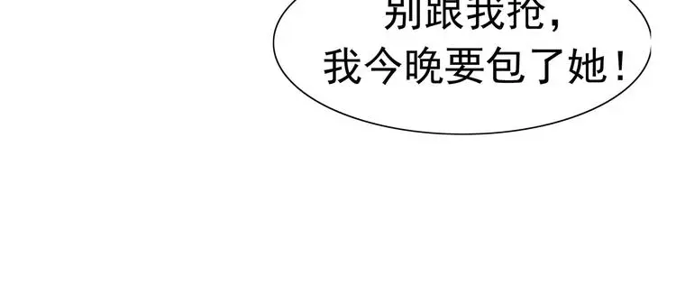 第7话 我叫李小染 第114页