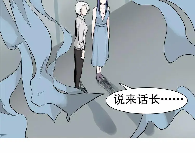 第7话 我叫李小染 第116页