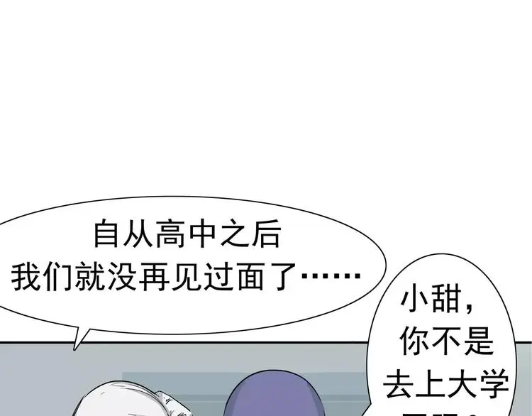第7话 我叫李小染 第117页
