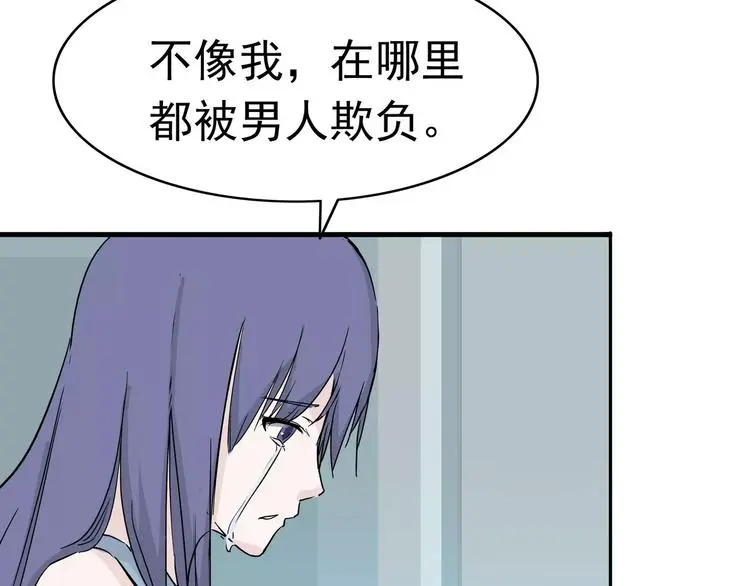 第7话 我叫李小染 第121页