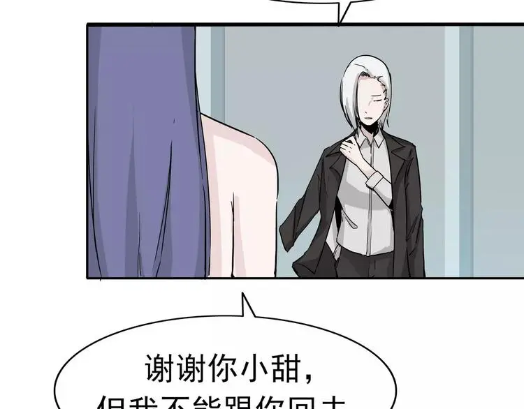 第7话 我叫李小染 第123页