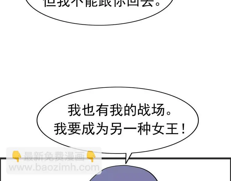 第7话 我叫李小染 第124页