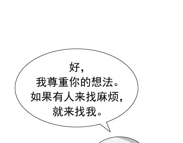 第7话 我叫李小染 第127页