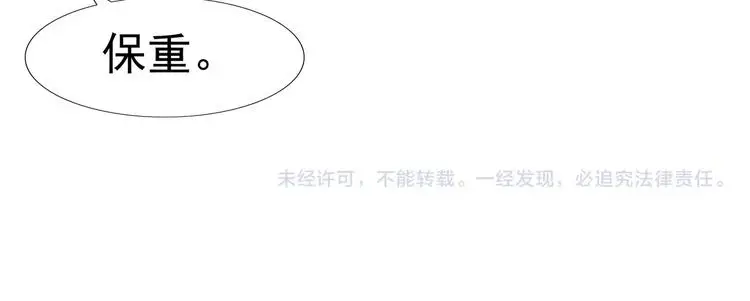 第7话 我叫李小染 第131页