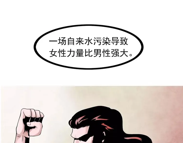 第6话 绑架 第5页
