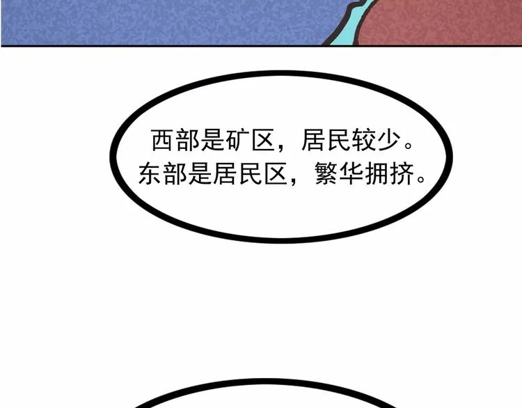 第6话 绑架 第9页