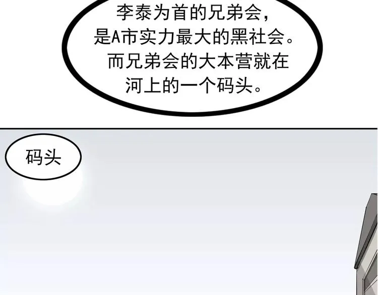 第6话 绑架 第10页