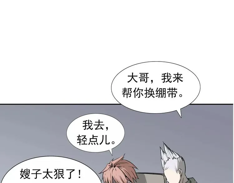 第6话 绑架 第12页
