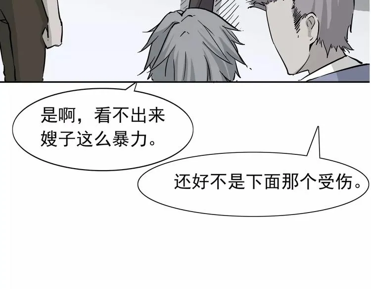 第6话 绑架 第14页