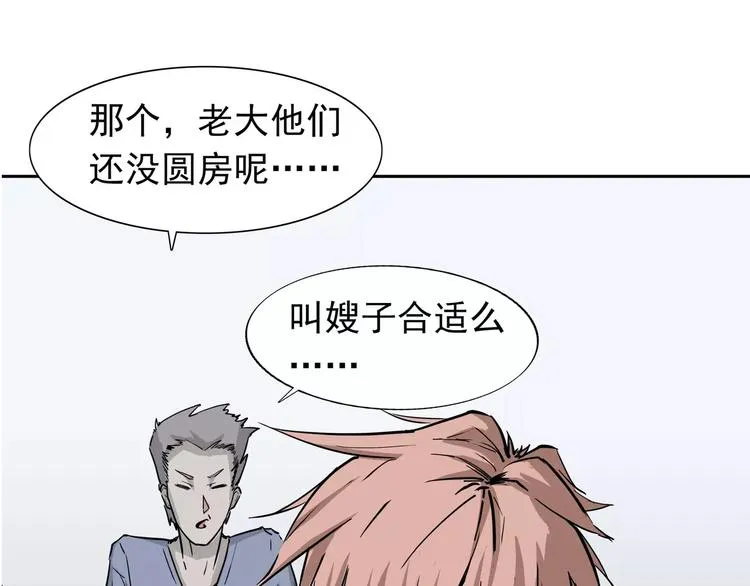 第6话 绑架 第15页
