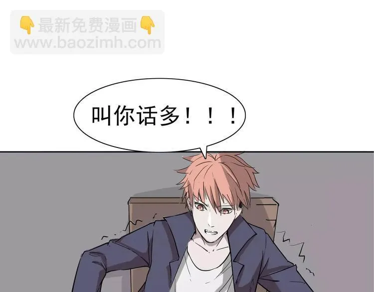 第6话 绑架 第18页