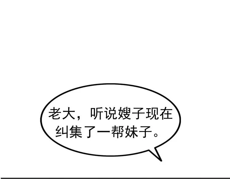 第6话 绑架 第21页