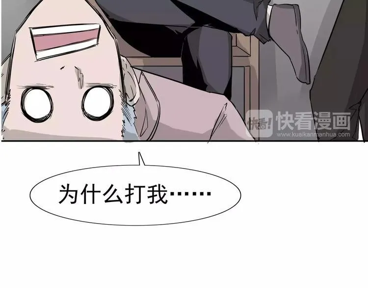 第6话 绑架 第23页