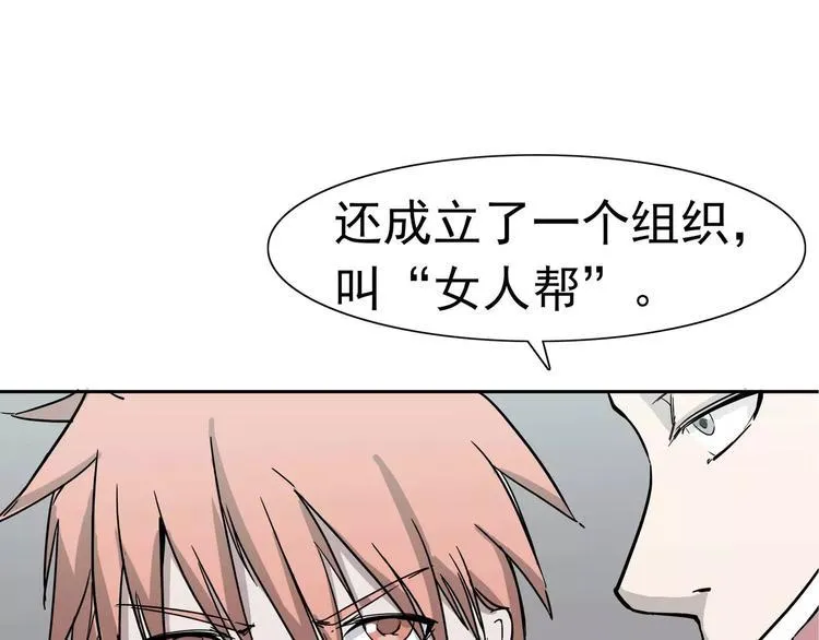 第6话 绑架 第24页