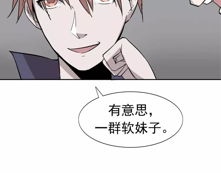 第6话 绑架 第25页