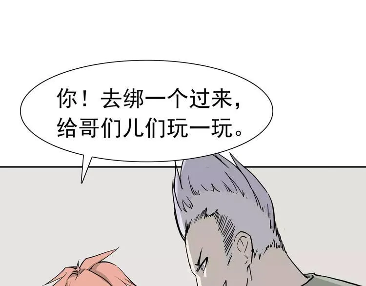 第6话 绑架 第27页