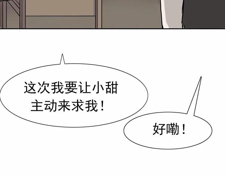 第6话 绑架 第29页