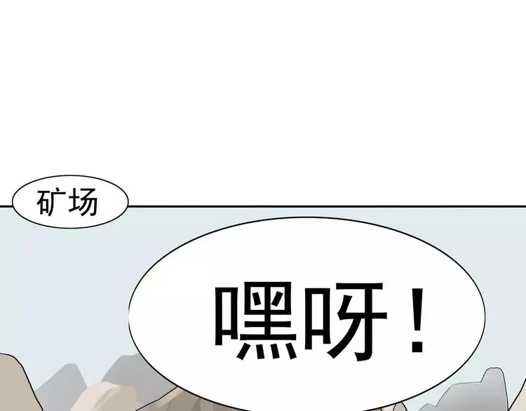 第6话 绑架 第30页