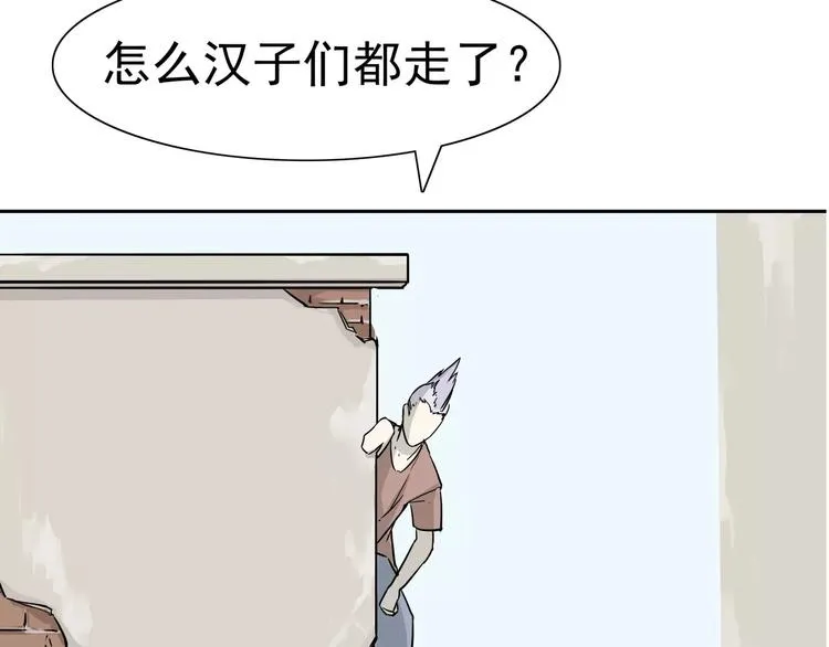 第6话 绑架 第32页