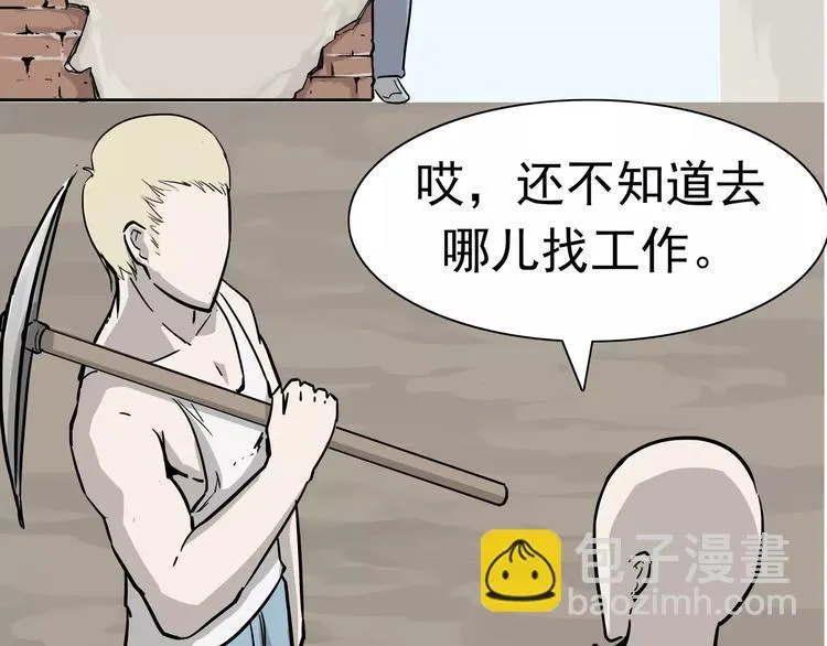 第6话 绑架 第33页
